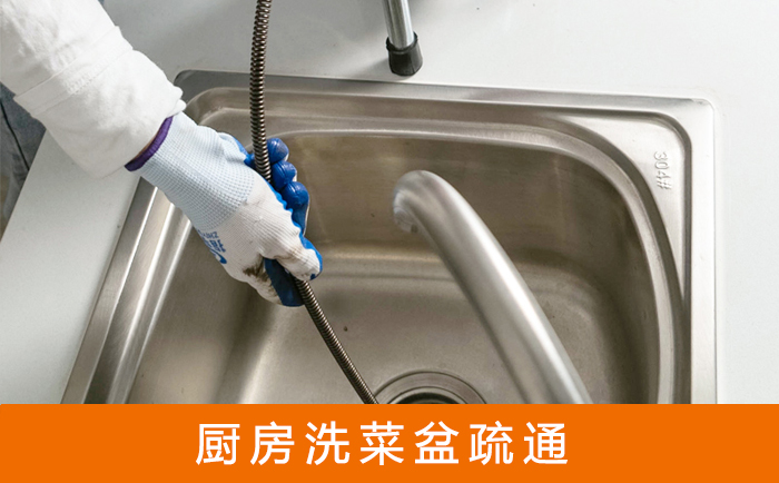 宜秀疏通洗菜盆